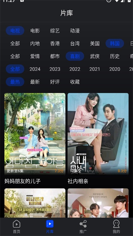 ˮӰ׷app°v3.7.1׿ͼ1