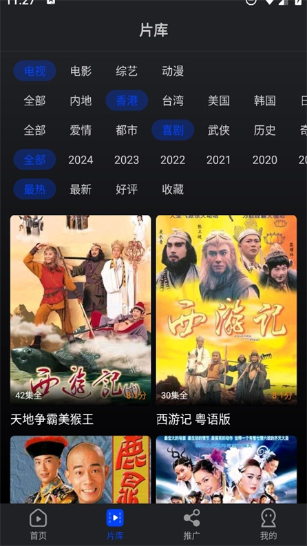 ˮӰ׷app°v3.7.1׿ͼ2
