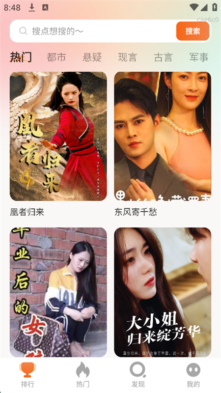 춹̾糡appٷֻv1.0.3 ׿ͼ8.