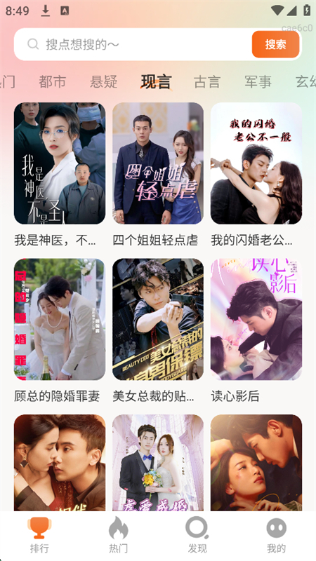 춹̾糡appٷֻv1.0.3 ׿ͼ6.