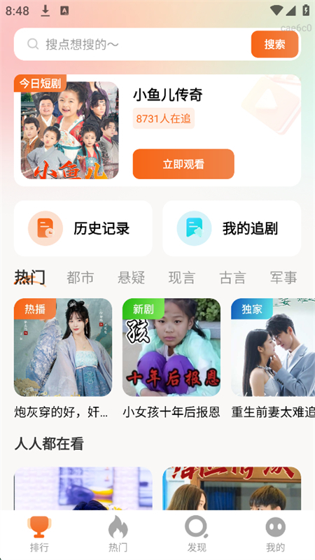 춹̾糡appٷֻv1.0.3 ׿ͼ5.