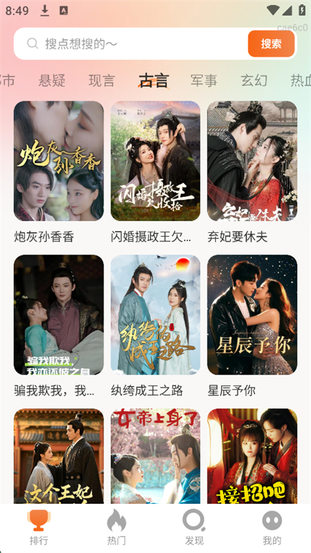 춹̾糡appٷֻv1.0.3 ׿ͼ7.