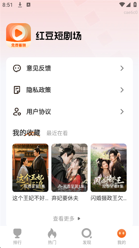춹̾糡appٷֻv1.0.3 ׿ͼ1.