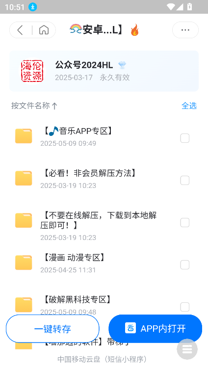 appٷ°v1.0 ׿ͼ2