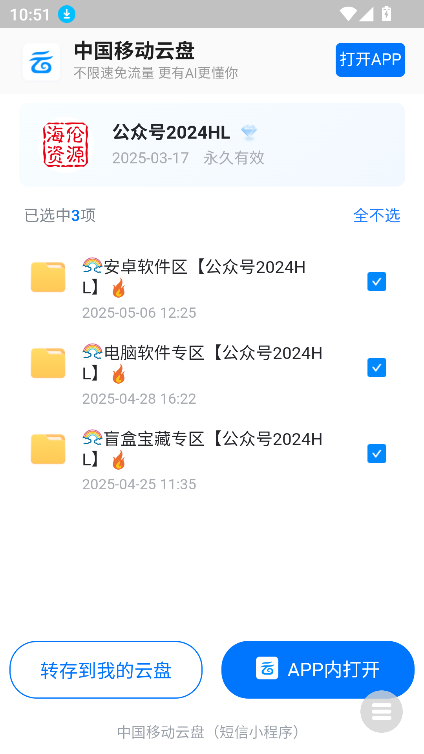 appٷ°v1.0 ׿ͼ3