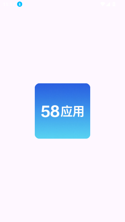 58Ӧг°汾2025v1.0.1 ׿ͼ4