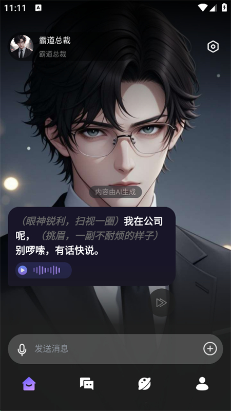 AIappٷ°2025v1.0.2 ׿ͼ1
