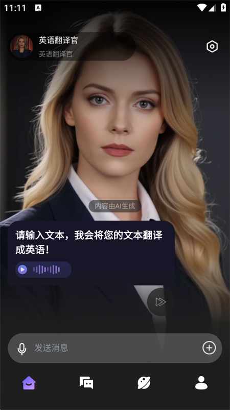AIappٷ°2025v1.0.2 ׿ͼ3