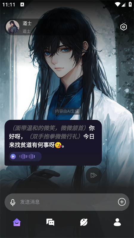 AIappٷ°2025v1.0.2 ׿ͼ2