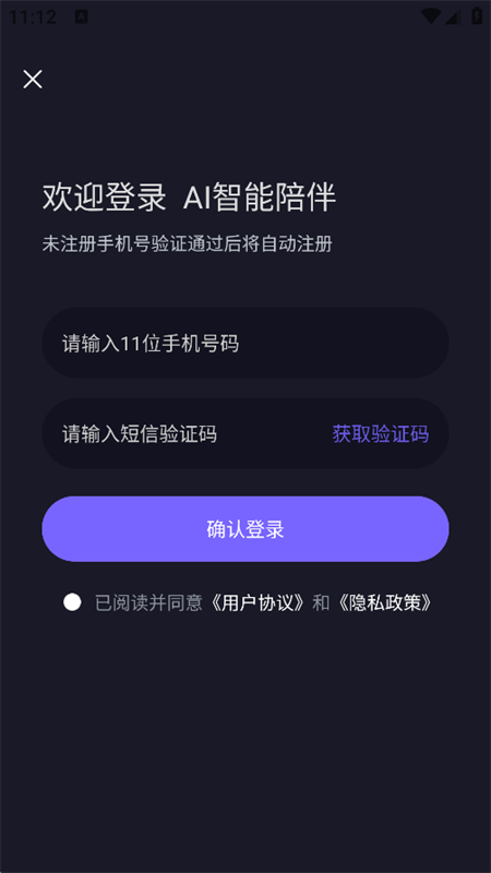 AIappٷ°2025v1.0.2 ׿ͼ5