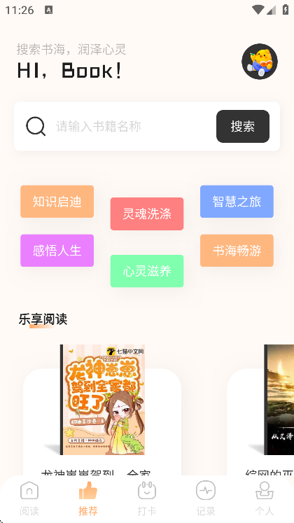 һĶappv1.4׿ͼ5