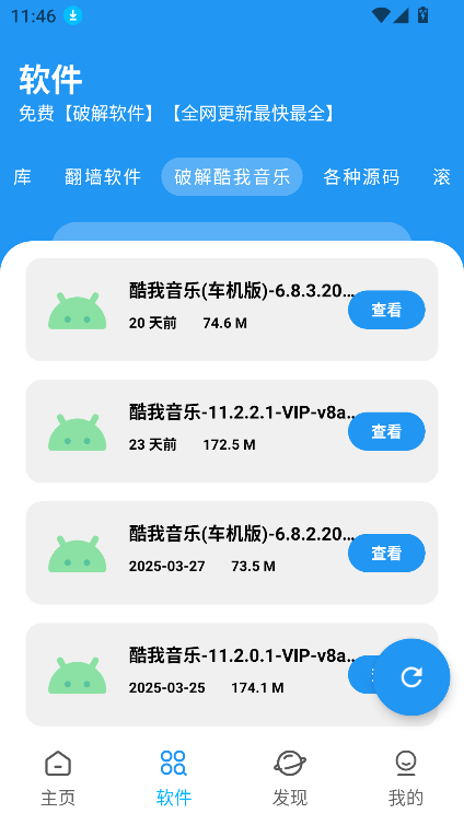 BUG°汾2025v1.0.0 Ѱͼ1