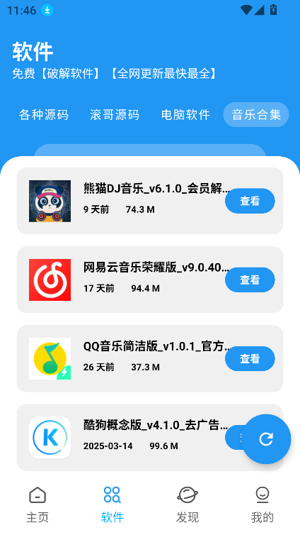 BUG°汾2025v1.0.0 Ѱͼ0