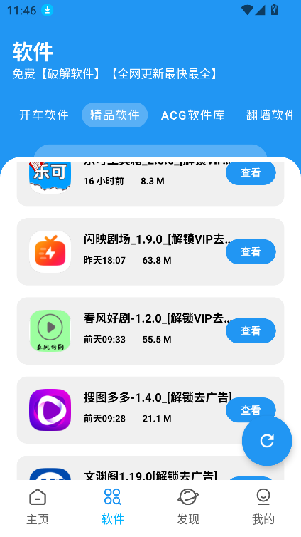 BUG°汾2025v1.0.0 Ѱͼ4