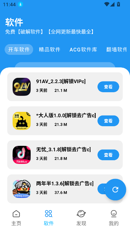 BUG°汾2025v1.0.0 Ѱͼ8