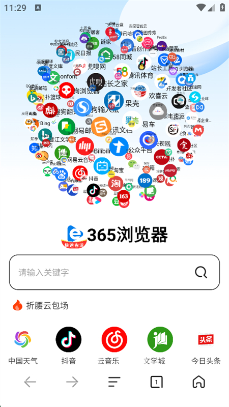 365app׿ֻv1.0.3 ׿ͼ1