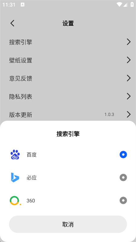 365app׿ֻv1.0.3 ׿ͼ4