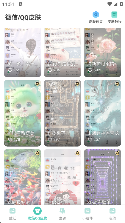 ѱֻֽv1.28.143׿ͼ1