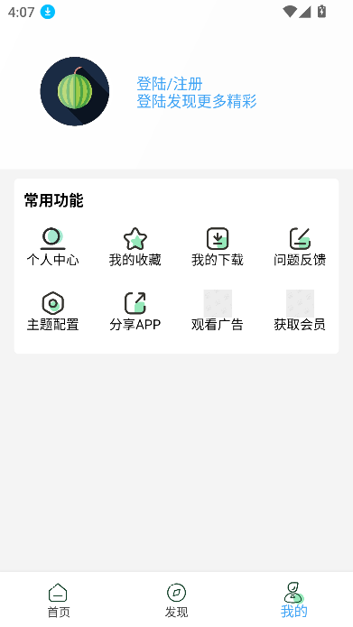 Сӣapp°汾2025v4.2.0 ׿ͼ1