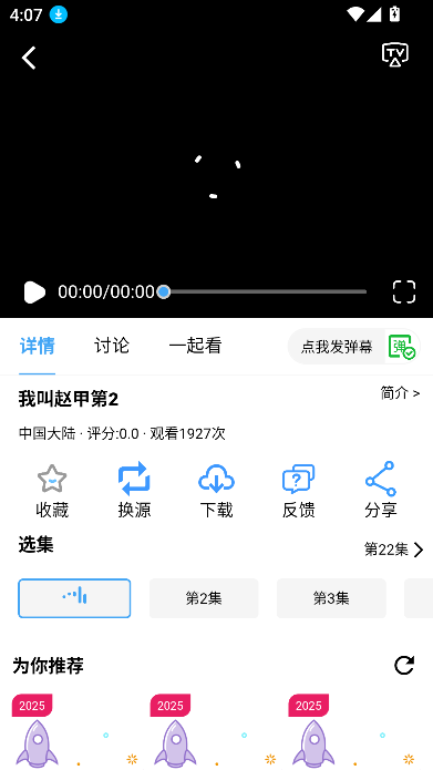 Сӣapp°汾2025v4.2.0 ׿ͼ4