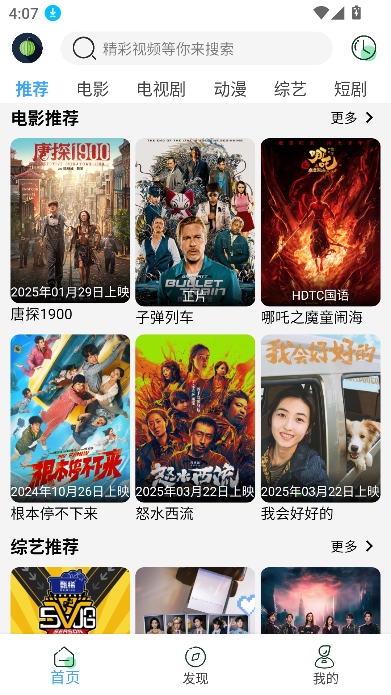Сӣapp°汾2025v4.2.0 ׿ͼ9
