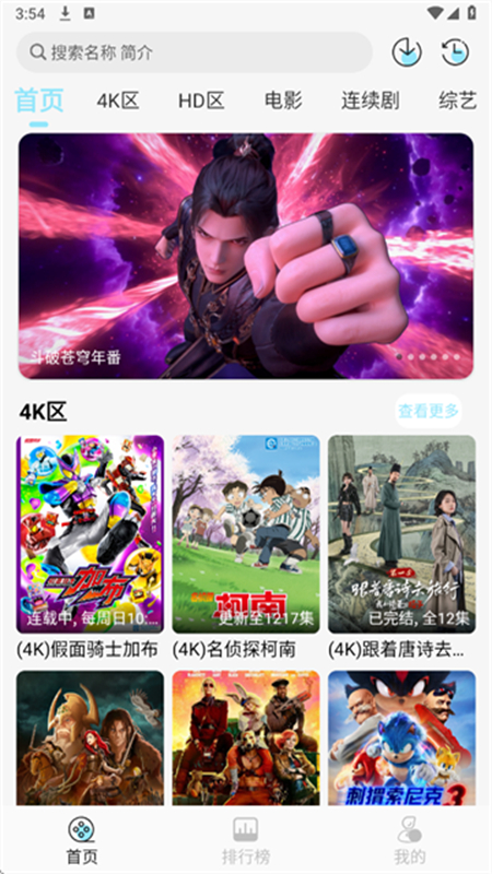 4KӰapp׿ֻv9.9.9 ׿ͼ0