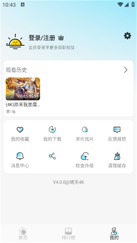 4KӰapp׿ֻv9.9.9 ׿ͼ2