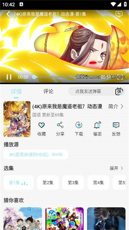 4KӰapp׿ֻv9.9.9 ׿ͼ7