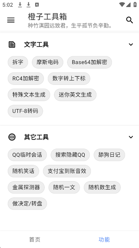 ӹappٷֻv5.2.0 ׿ͼ4.