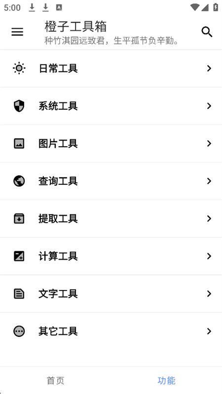 ӹappٷֻv5.2.0 ׿ͼ1.