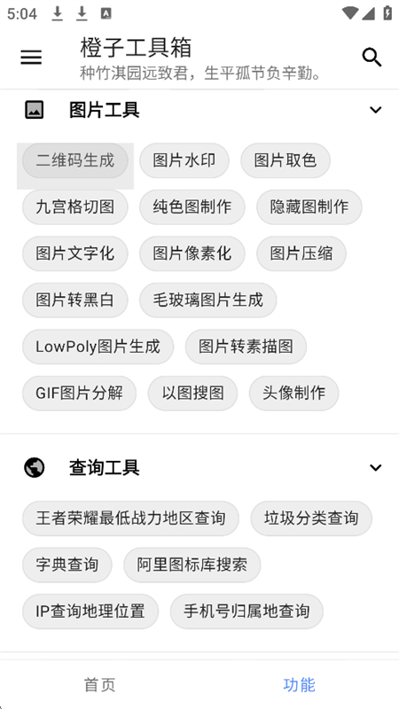 ӹappٷֻv5.2.0 ׿ͼ6.