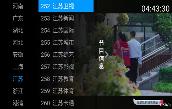 ëTVappٷ°汾v1.0 ׿ͼ6