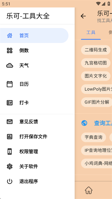 ֿɹapp׿ֻv2.8.0 ׿ͼ6.