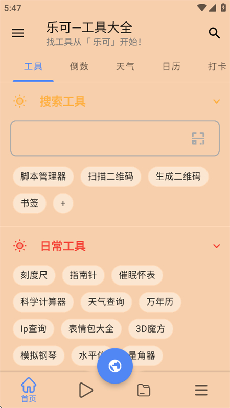 ֿɹapp׿ֻv2.8.0 ׿ͼ5.
