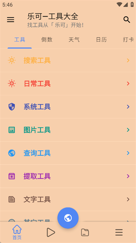 ֿɹapp׿ֻv2.8.0 ׿ͼ4.