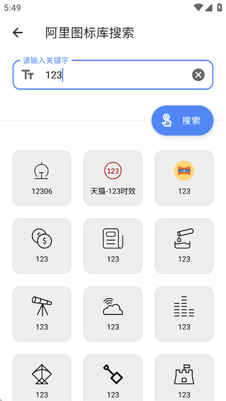 ֿɹapp׿ֻv2.8.0 ׿ͼ2.