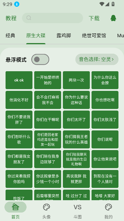 ¼ֺapp°汾v1.1.10 ׿ͼ1