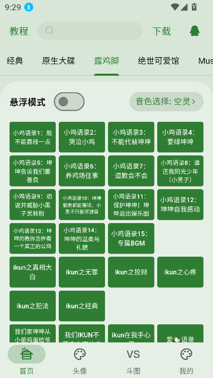 ¼ֺapp°汾v1.1.10 ׿ͼ0