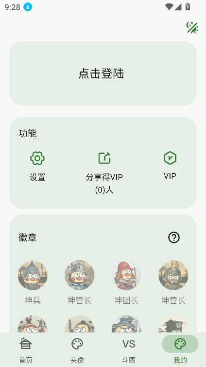 ¼ֺapp°汾v1.1.10 ׿ͼ3