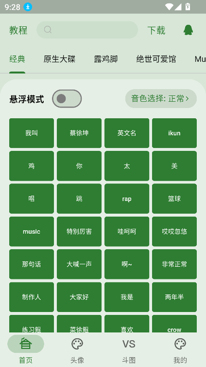¼ֺapp°汾v1.1.10 ׿ͼ7