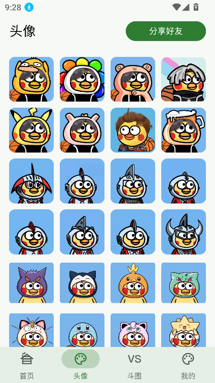 ¼ֺapp°汾v1.1.10 ׿ͼ6