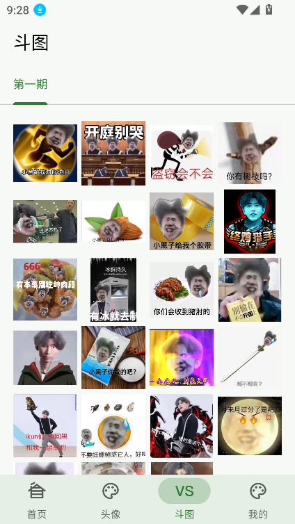 ¼ֺapp°汾v1.1.10 ׿ͼ5