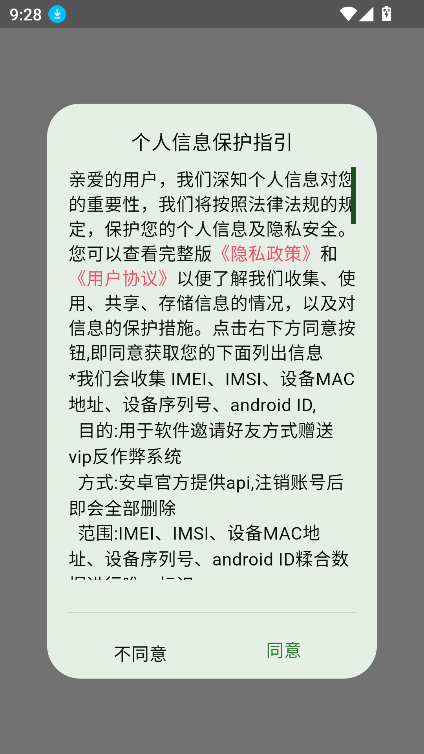 ¼ֺapp°汾v1.1.10 ׿ͼ8