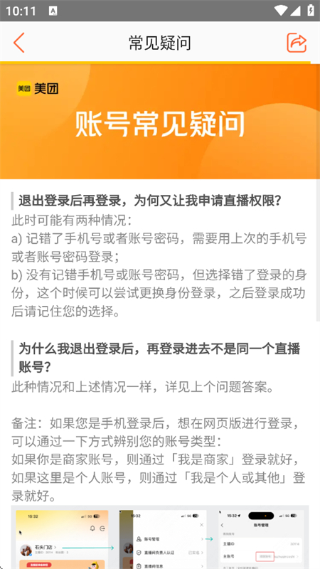 ֱapp׿ֻv2.32.1 ׿ͼ0
