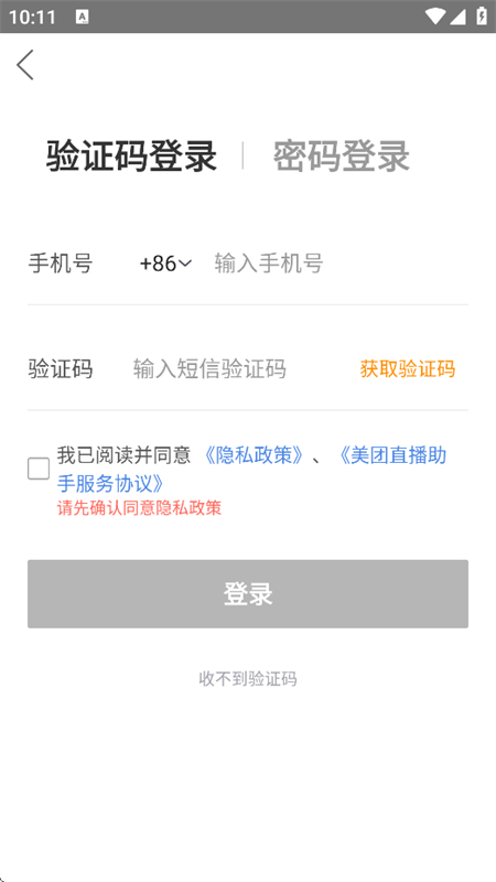 ֱapp׿ֻv2.32.1 ׿ͼ3