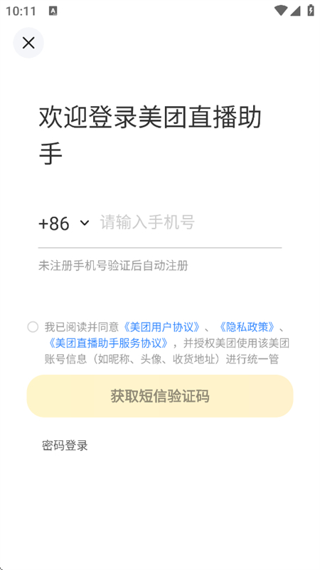 ֱapp׿ֻv2.32.1 ׿ͼ4