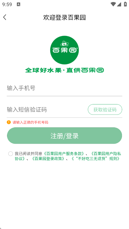 ٹ԰appٷv6.3.2׿ͼ2