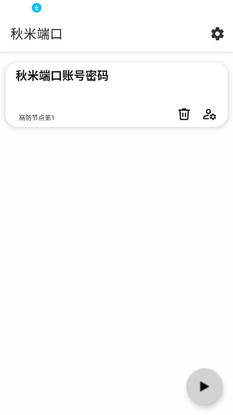 ׶˿°汾v1.0 ֻͼ1