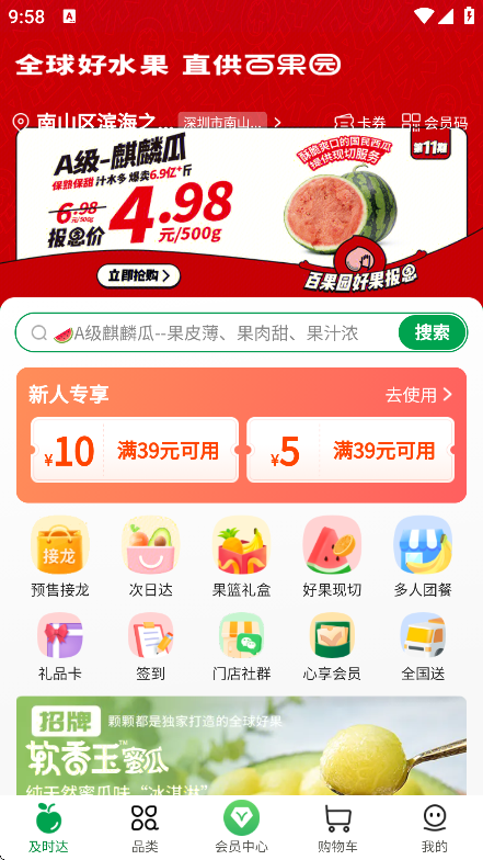 ٹ԰appٷv6.3.2׿ͼ4