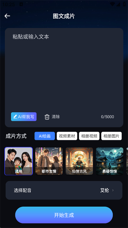 AIƵֻv1.2.3 ׿ͼ2.